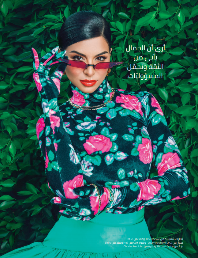 Rima Fakih Slaiby