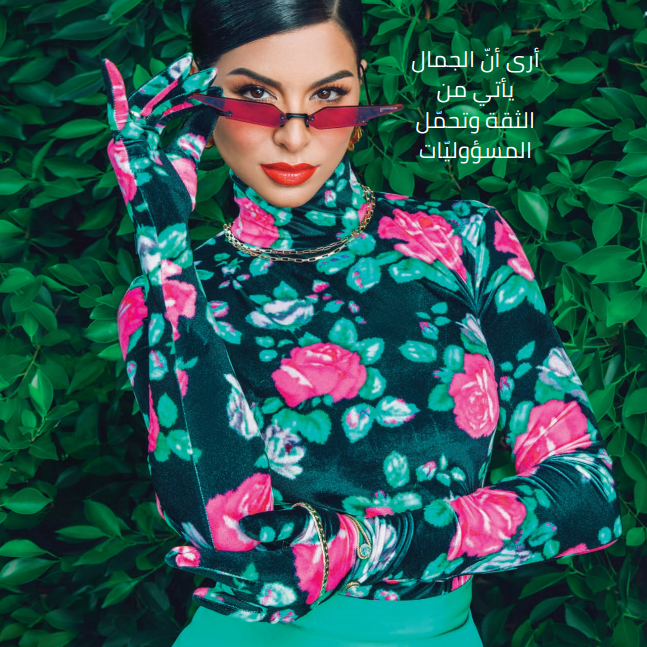 Rima Fakih Slaiby