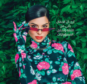 Haya Magazine